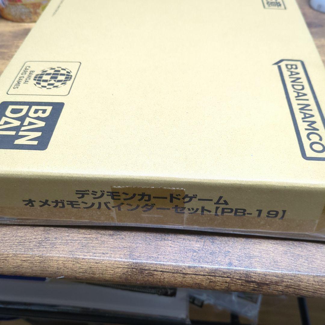デジモンカードゲーム オメガモンバンダーセット PB-19