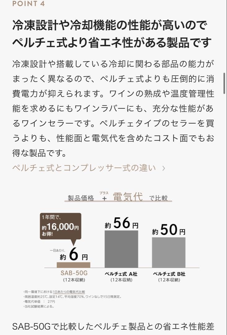 FURNIEL ワインセラー SAF-280G(BB)