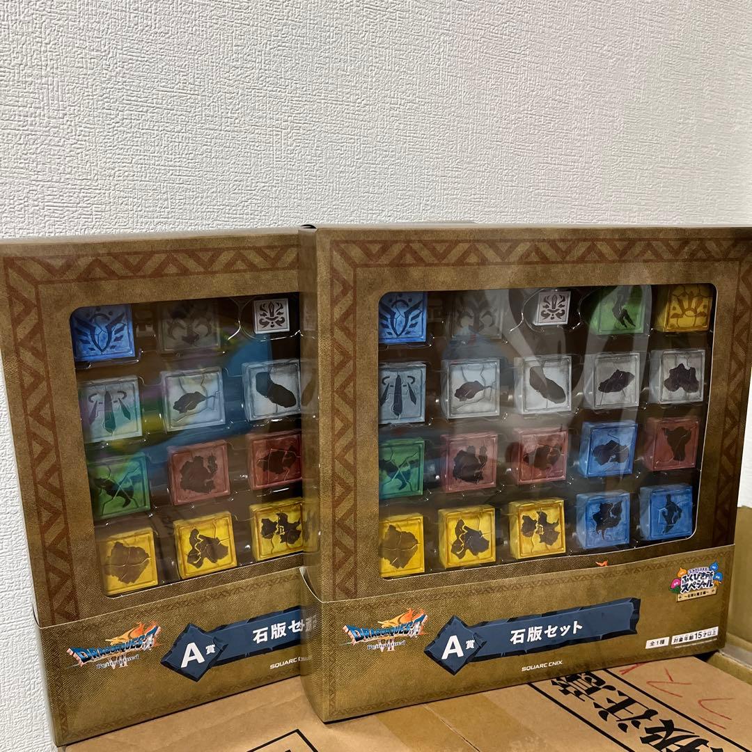 ドラゴンクエストふくびき所スペシャル～石板と魔王編～A賞　石板セット2つ