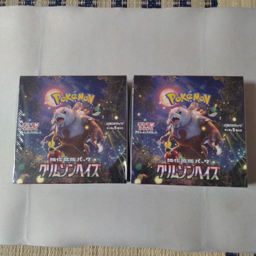 ポケモンカードゲーム クリムゾンヘイズ