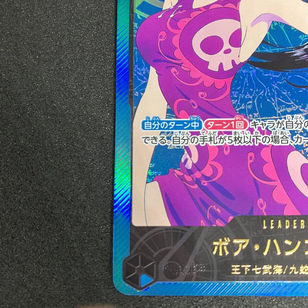 ボア・ハンコック　リーダーパラレル　 金文字