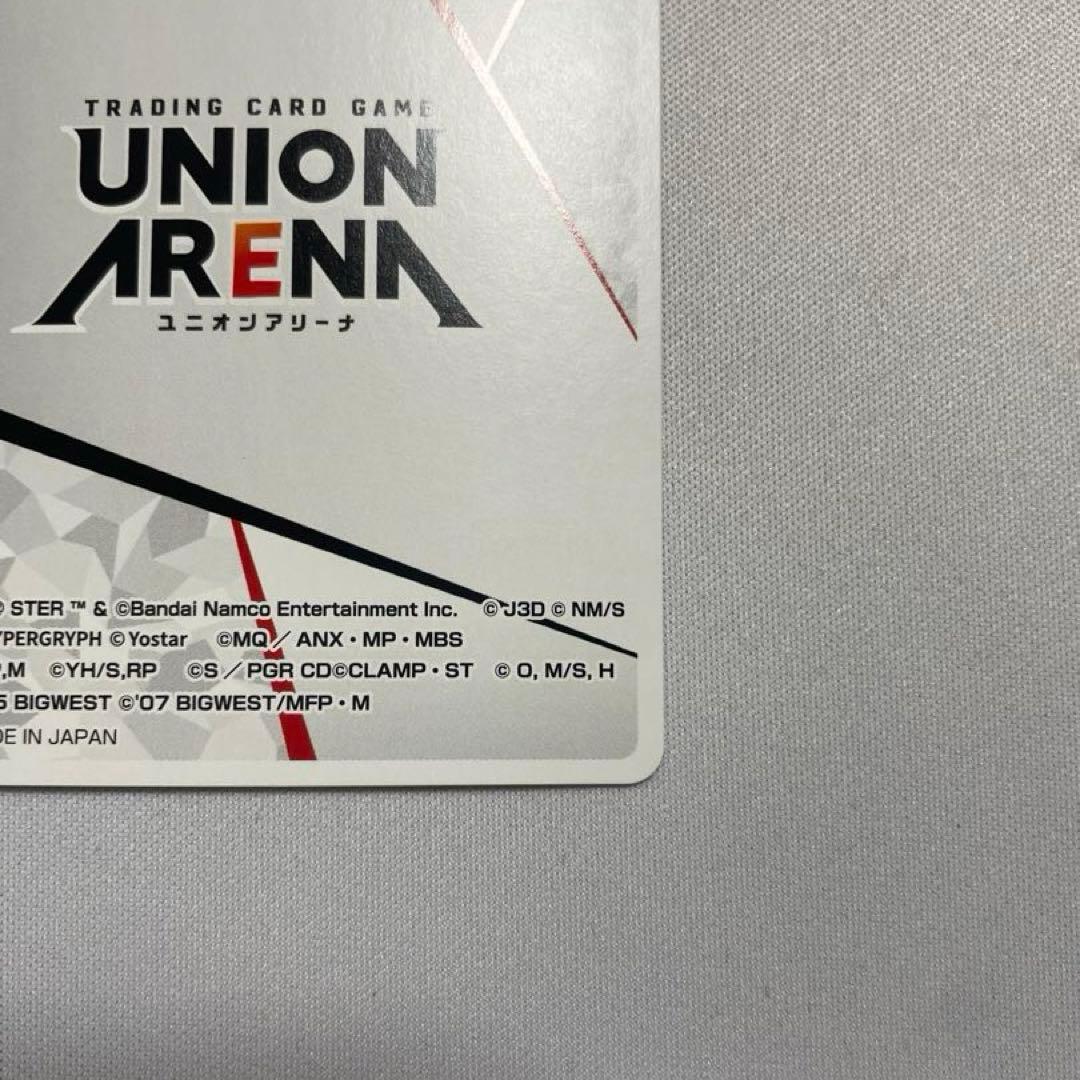 ピ*ル様 No.0001 ユニオンアリーナ 2周年記念 シリアル アクションポイ