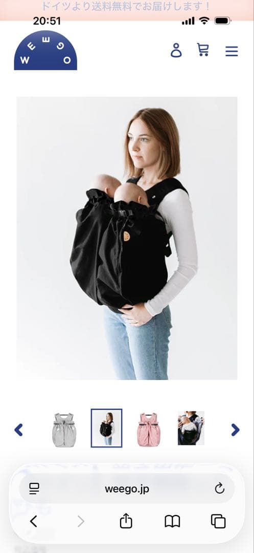 【美品】ウィーゴツイン　ブラック