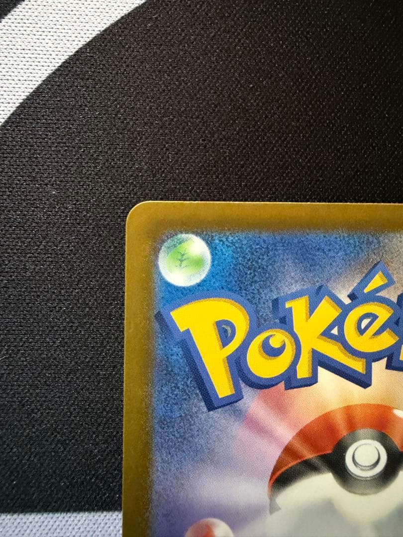 ポケモンカード　ピカチュウex【SAR】234/193