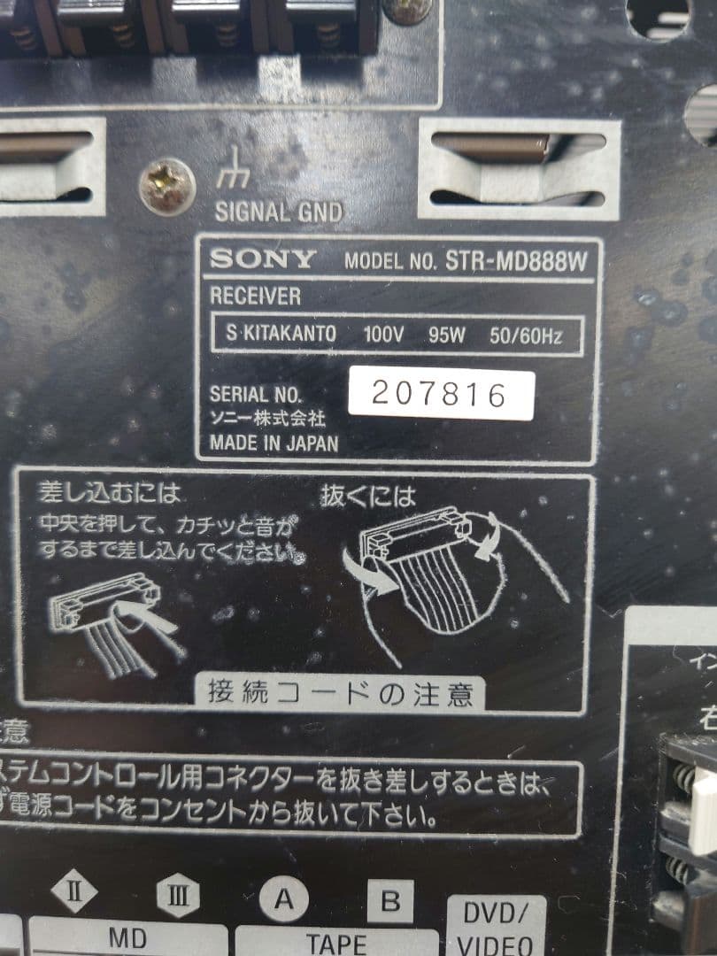 ★☆SONY　STR-MD888W レシーバー