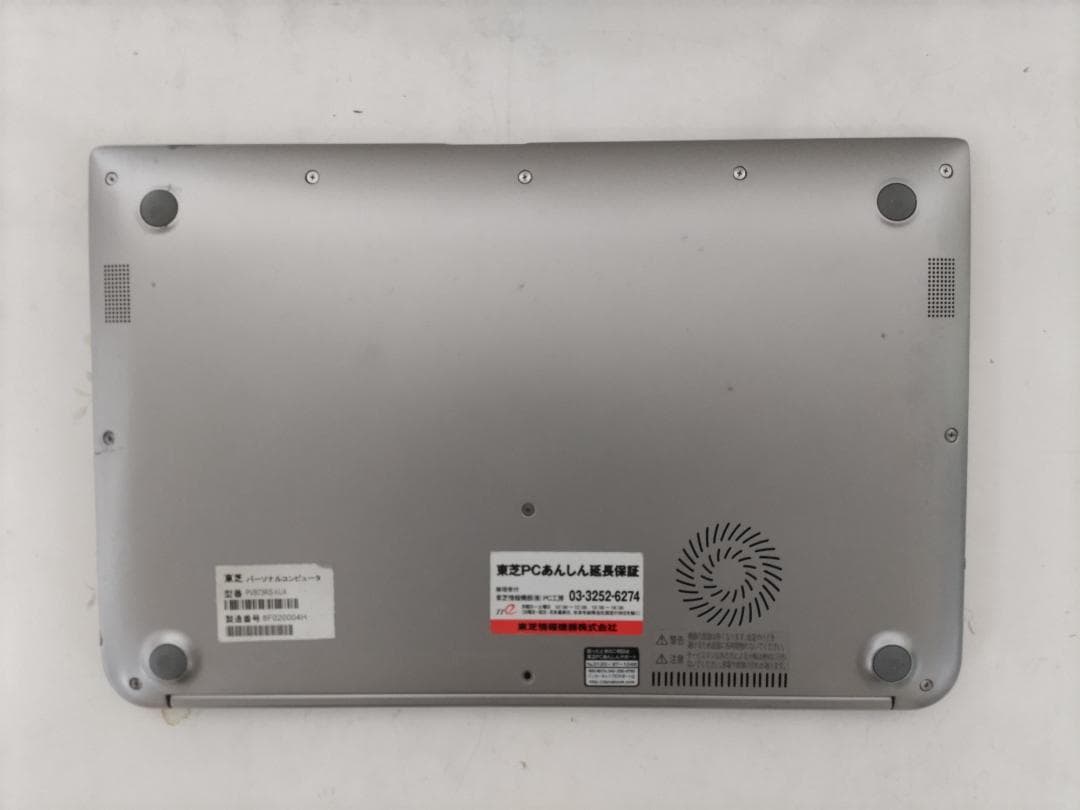 お買得 東芝 dynabook i7-5500 8GB SSD 256GB★F7