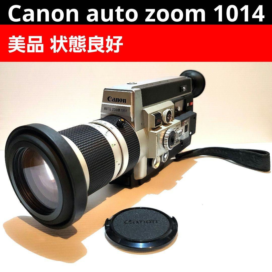 ✨美品✨Canon キヤノン　オートズーム1014 8ミリ シネマカメラ