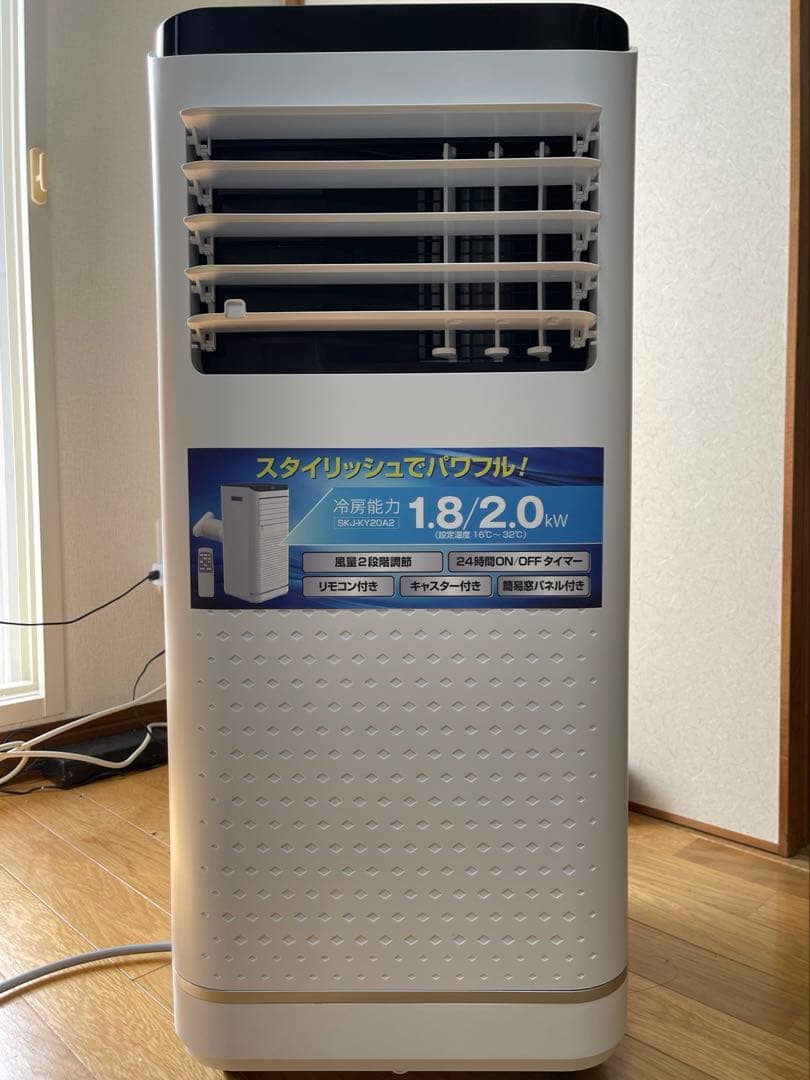 エスケイジャパン 移動式エアコン SKJ-KY20A2