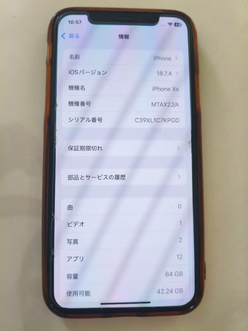 Apple iPhone Xs 64GB 背面ひび割れあり