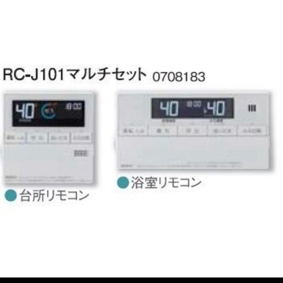 GT-1660AWX-T-2 マンション向け　フルオート　給湯器　追い焚き