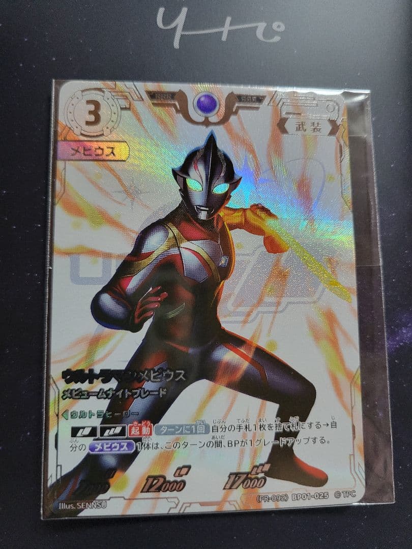 ウルトラマンカードゲーム コレクションポイント　5枚セット