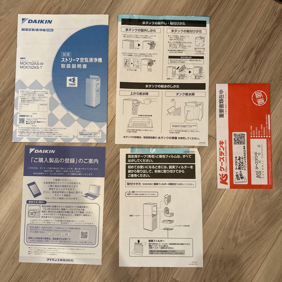 DAIKIN 加湿器付き空気清浄機 タワー型 ブラック(MCK70ZKS-T)
