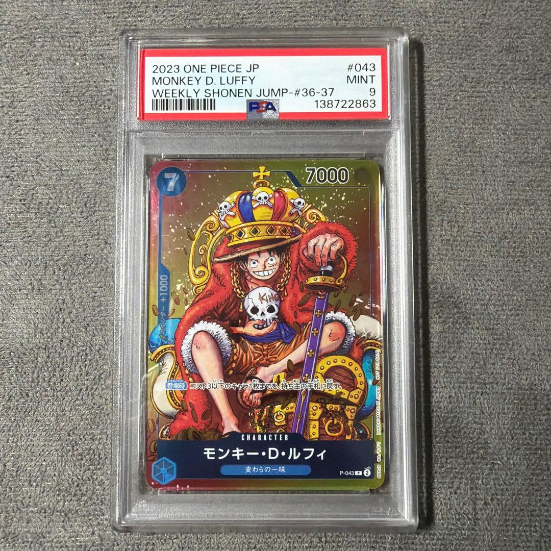 ワンピース　モンキー　d ルフィ　ジャンプ　プロモ　PSA9 キングルフィ