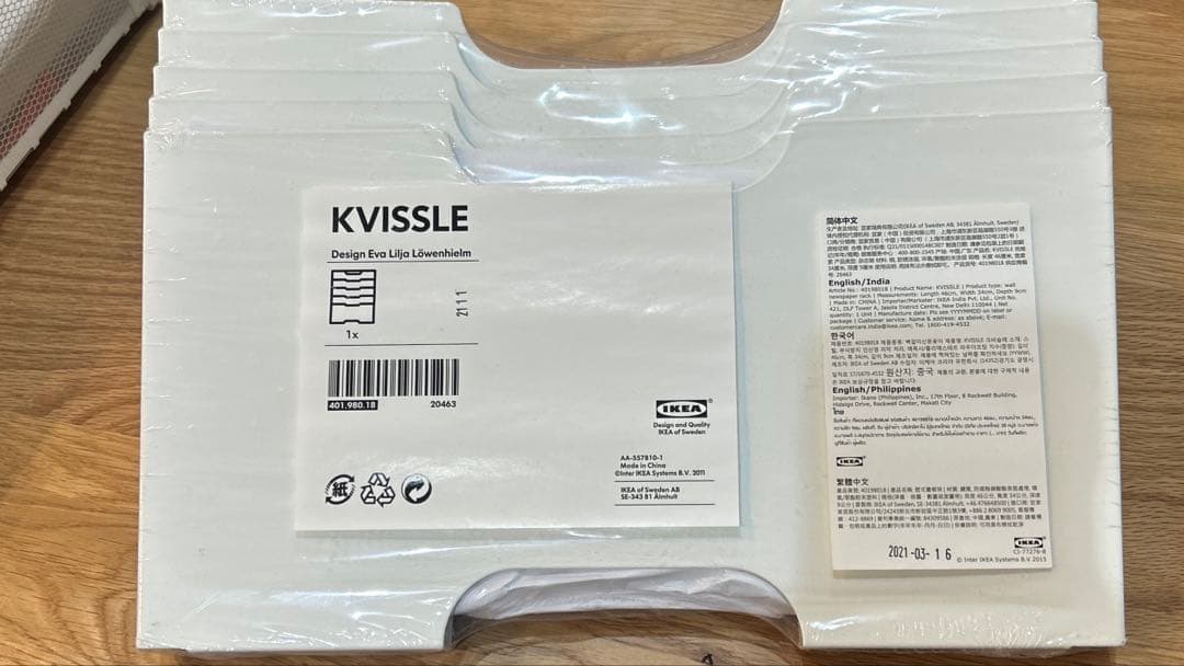 イケアIKEA スチールウォールラック 書類入れ新聞ラック KVISSLE