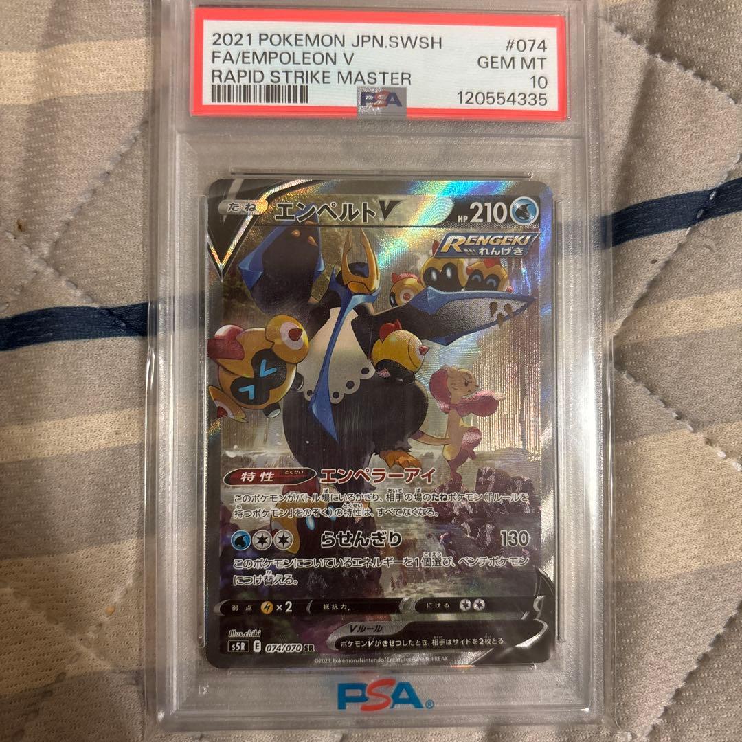 エンペルトV SR S5R 連撃マスター 074/070