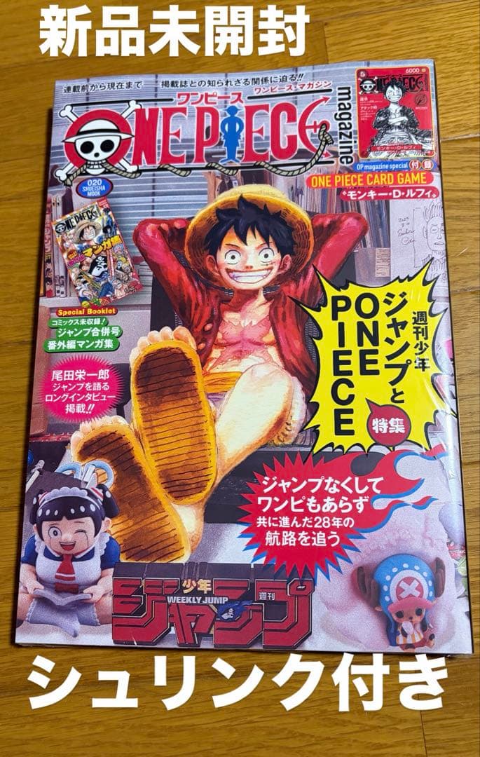 新品未使用　ONE PIECE ワンピースマガジン 20号 プロモ付き
