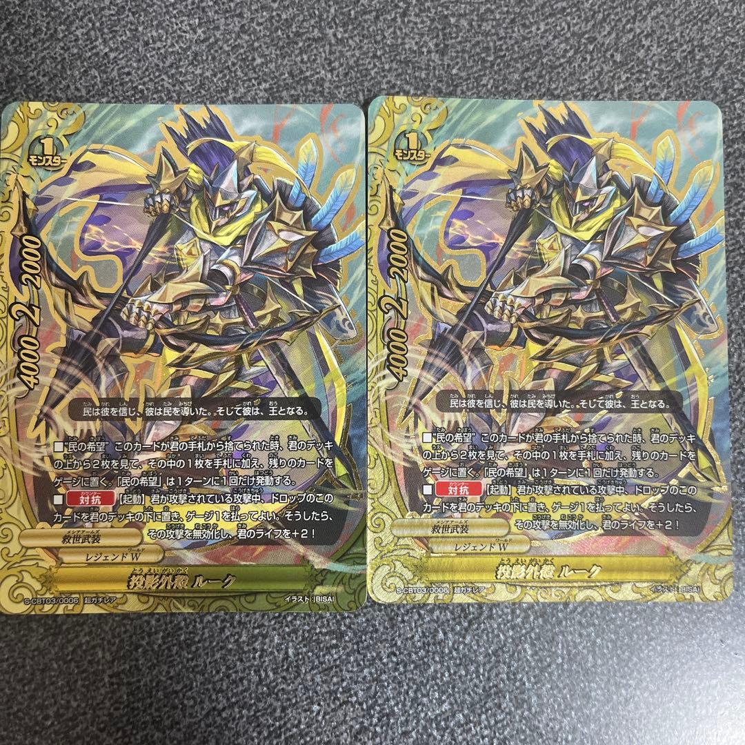 投影外殻ルーク　2枚　バディファイト