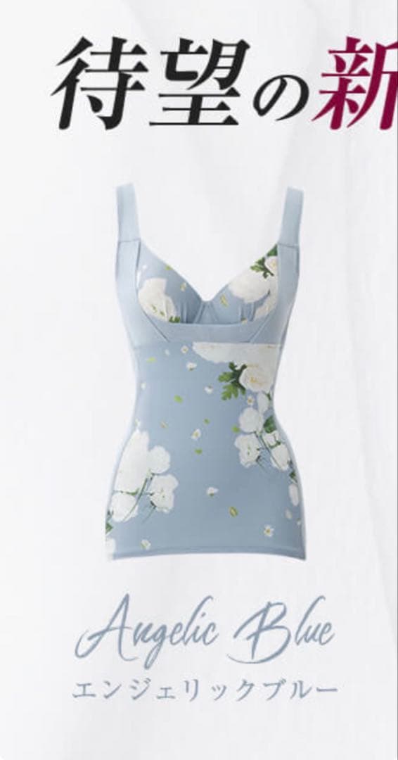 スリンディ　ボディシェイパー DR METHOD エンジェリックブルー LL