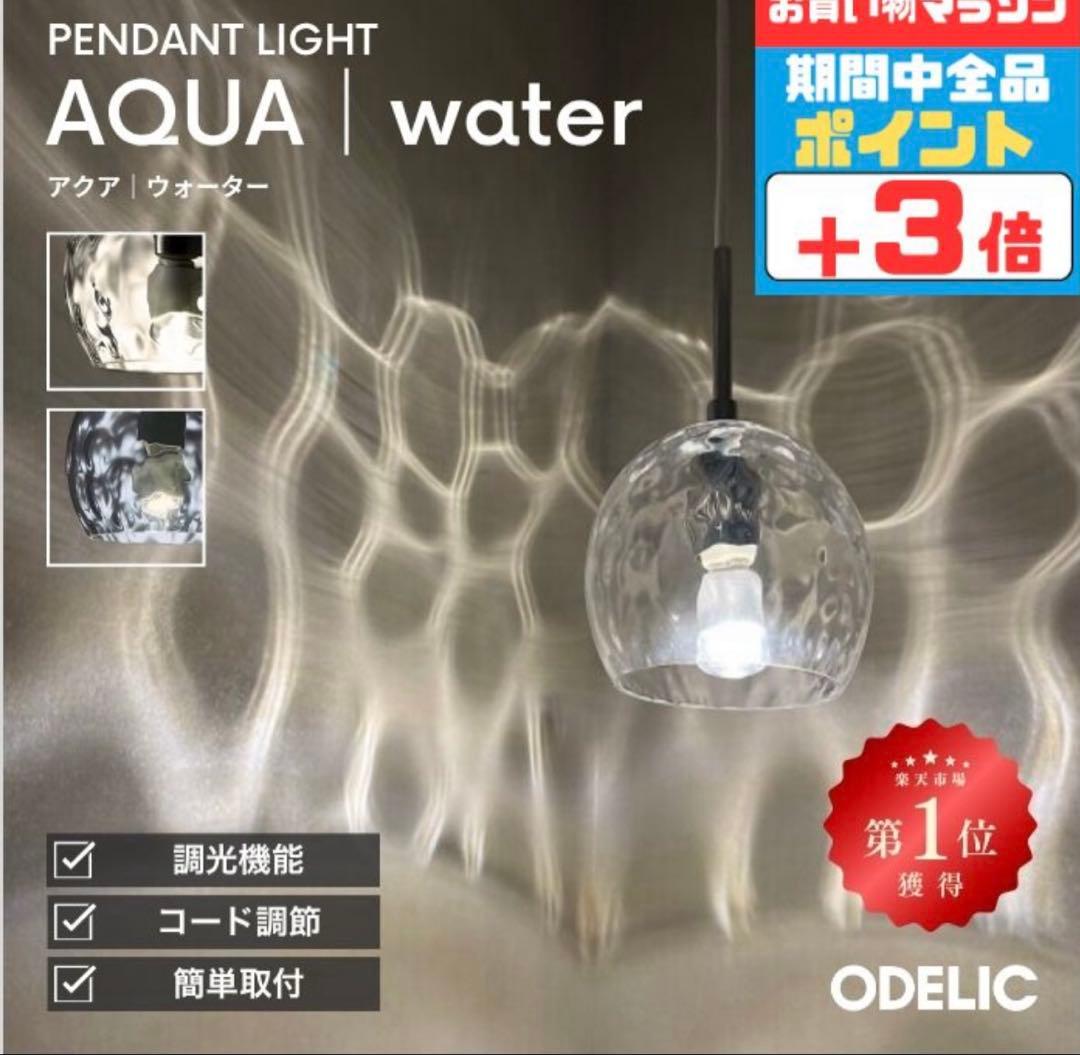 ODELIC ペンダントライト OP 252 545LR