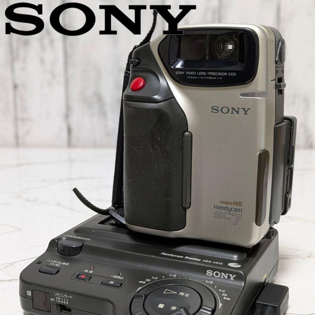 【希少】SONY　CCD-SC7　Hi8　8mm対応　セット