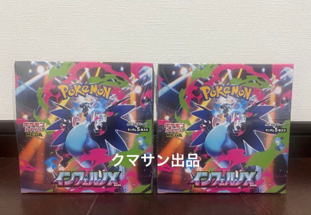 ポケモンカードゲーム インフェルノX シュリンク付き　2ボックス