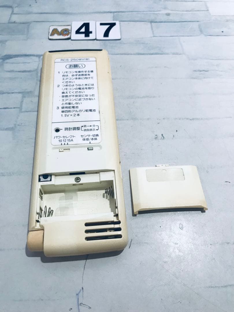 [保証あり] SANYOサンヨーRCS-250WV(W)エアコン　リモコン(k)