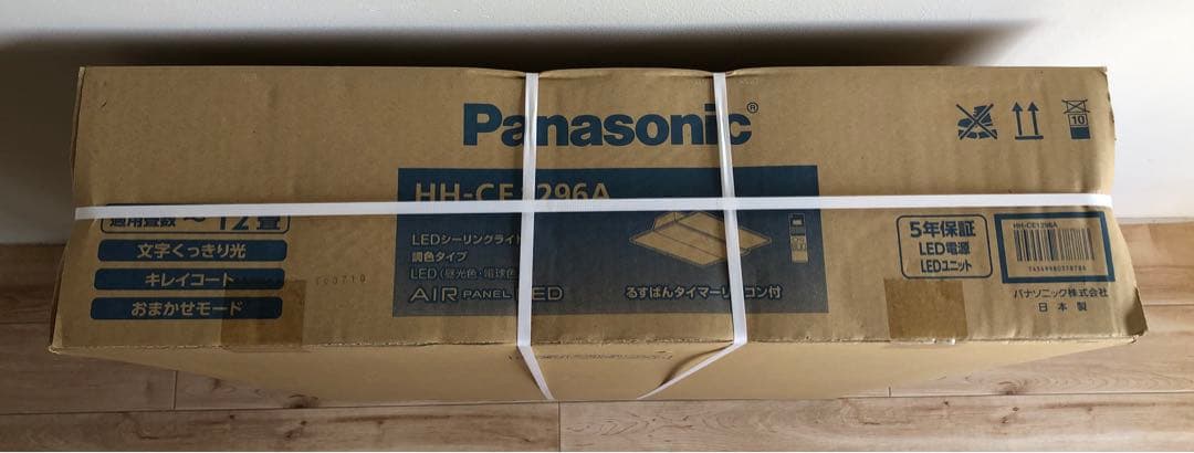 【新品未開封】Panasonic LEDシーリングライト　HH-CE1296A