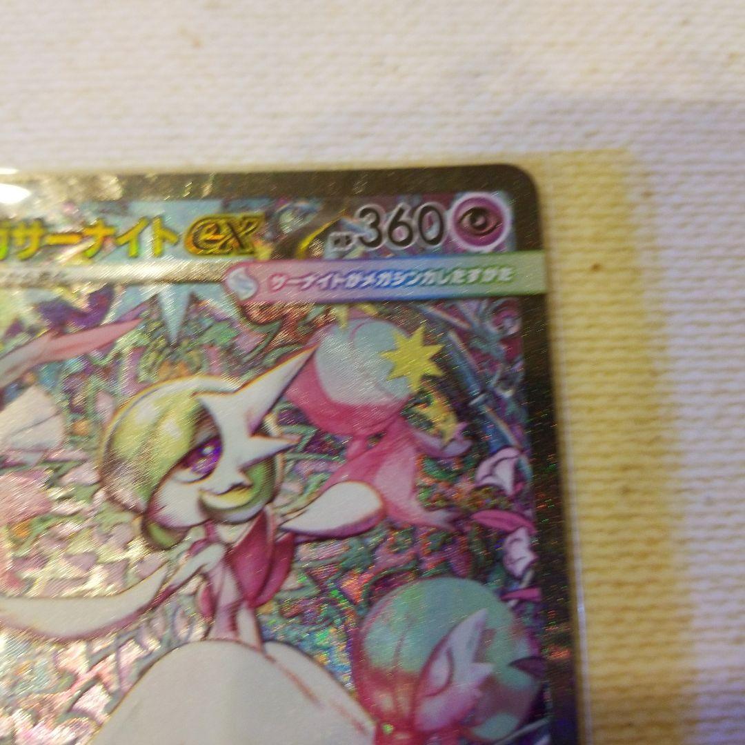 ポケモンカード メガサーナイトEX HP360 トレーディングカードSAR