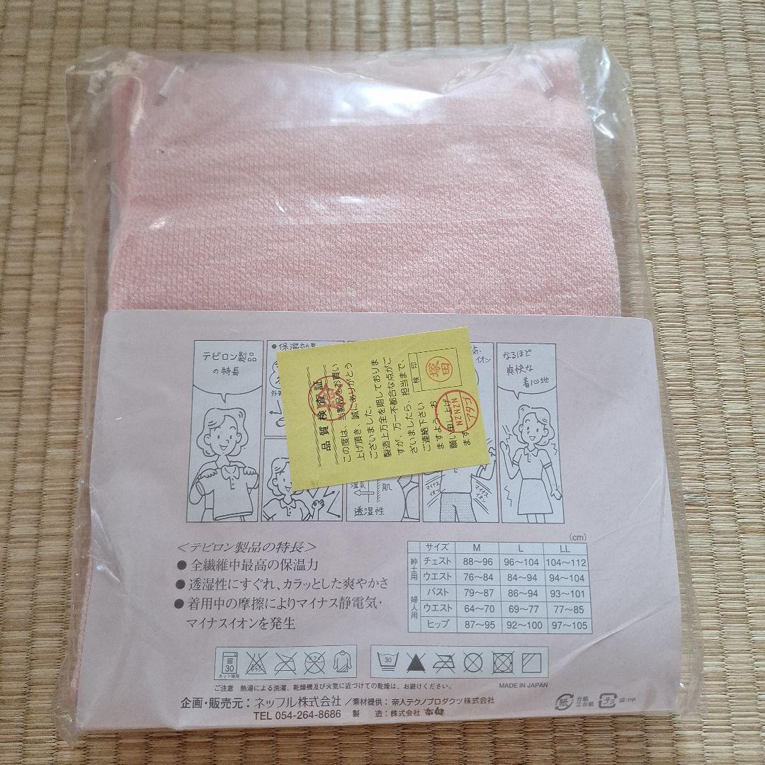 テイジン　健康物語　テビロン　8分スリーマーLインナー肌着１枚