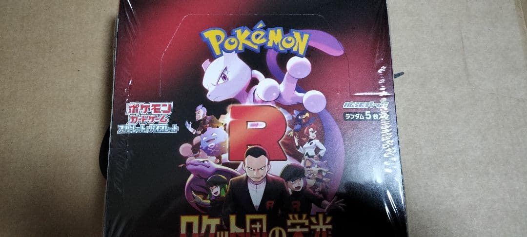 ロケット団の栄光 box シュリンクあり