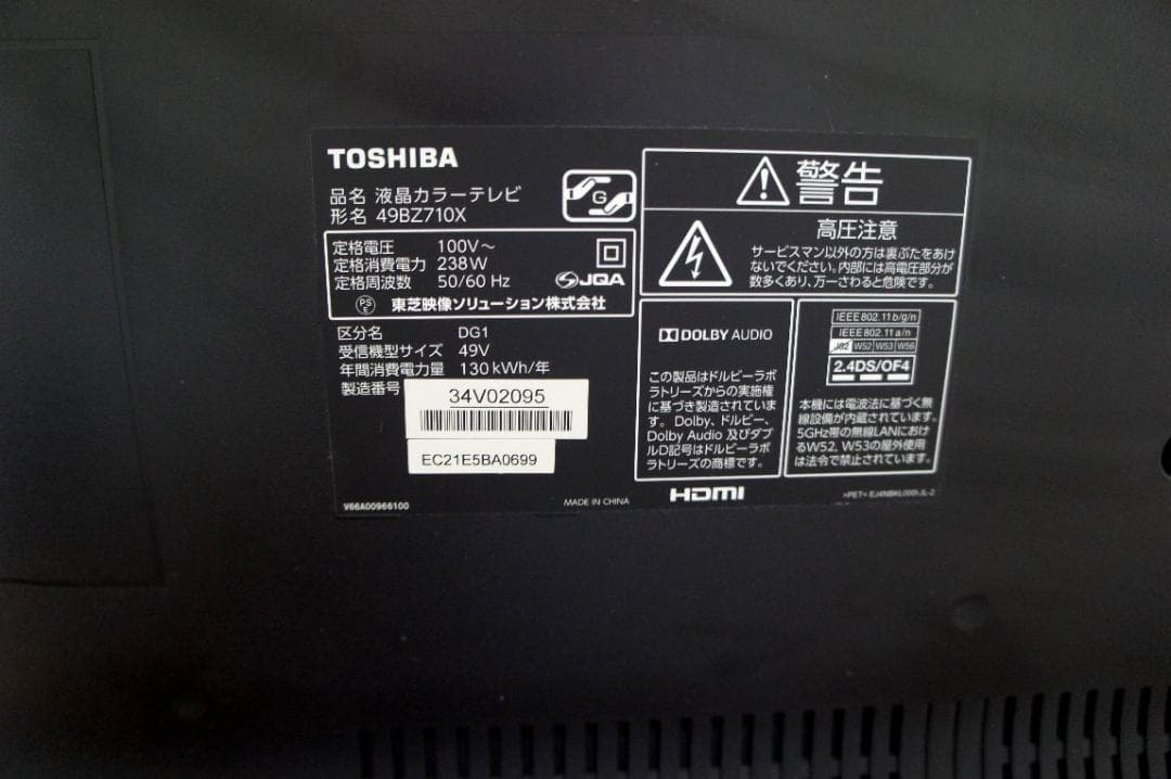 TOSHIBA REGZA 49Z710X 49インチ 一部訳あり レグザ4K