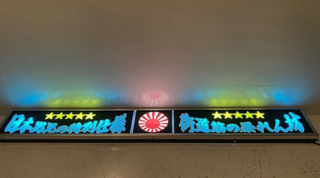 ワンマンアンドン灯825カーテンレール挟み込み取り付け仕様