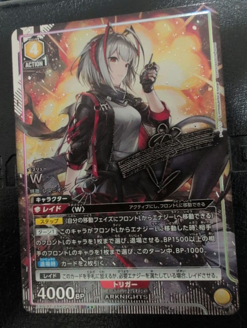 UNION ARENA アークナイツ W -ダブリュー- SR☆☆