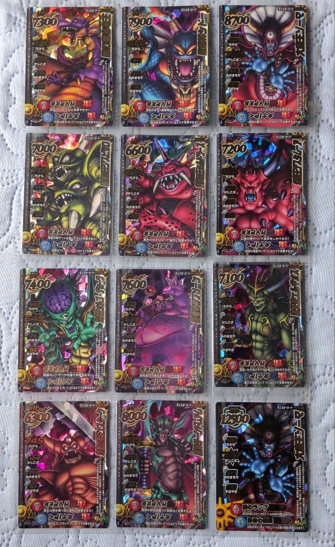 ドラゴンクエストモンスターバトルロードレジェンド大魔王カード12枚
