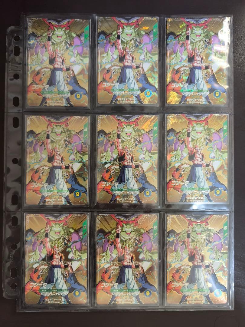 ドラゴンボールカード DB Super Divers GDR Vegito&Gogeta 18 NM