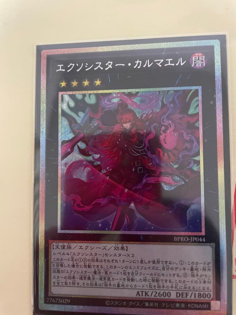 エクソシスターカルマエル　プリズマティックシークレットレア