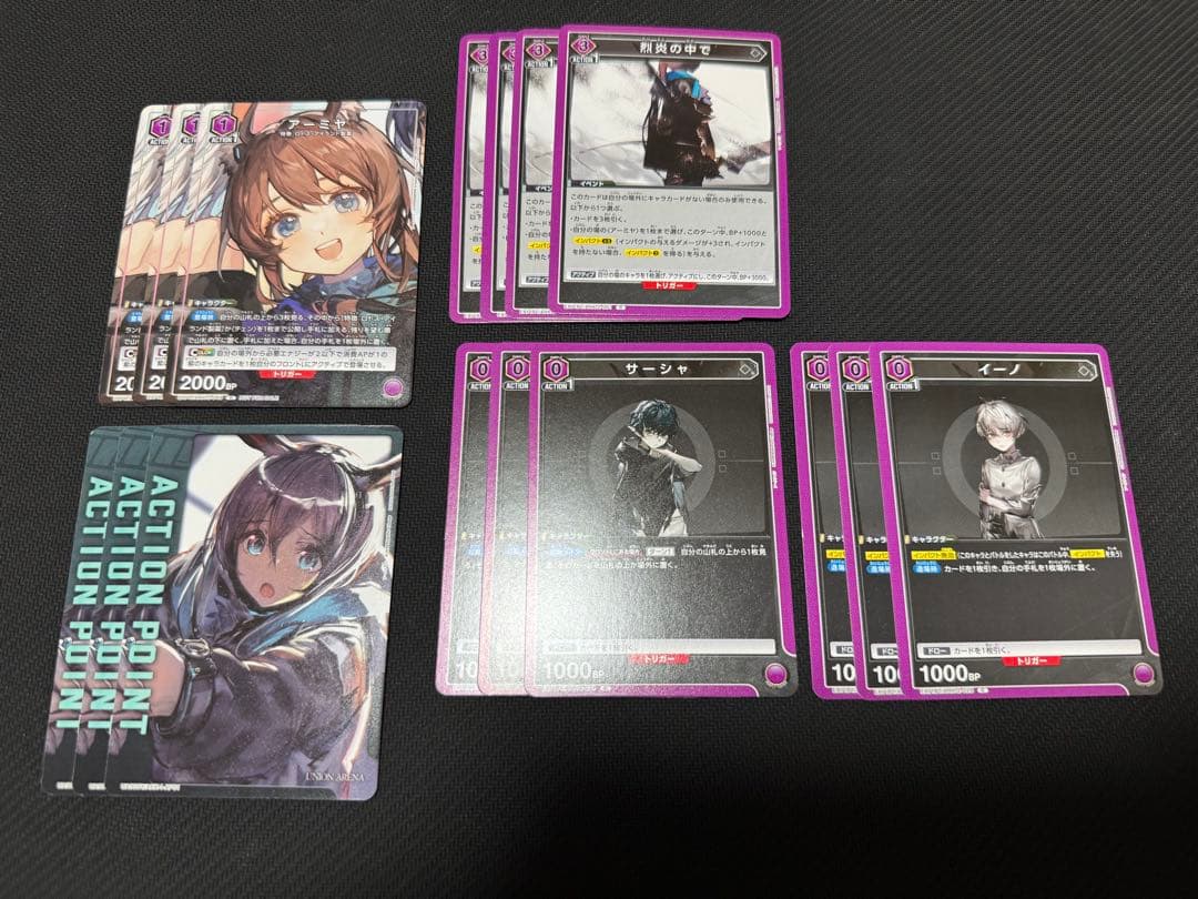 【ユニアリ】アーミヤチェンデッキ　紫アークナイツ