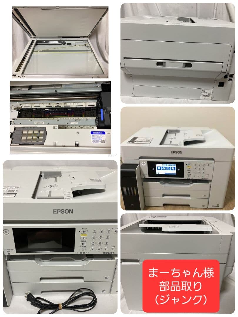 専用画面④EPSON インクジェットプリンター スキャナー付き