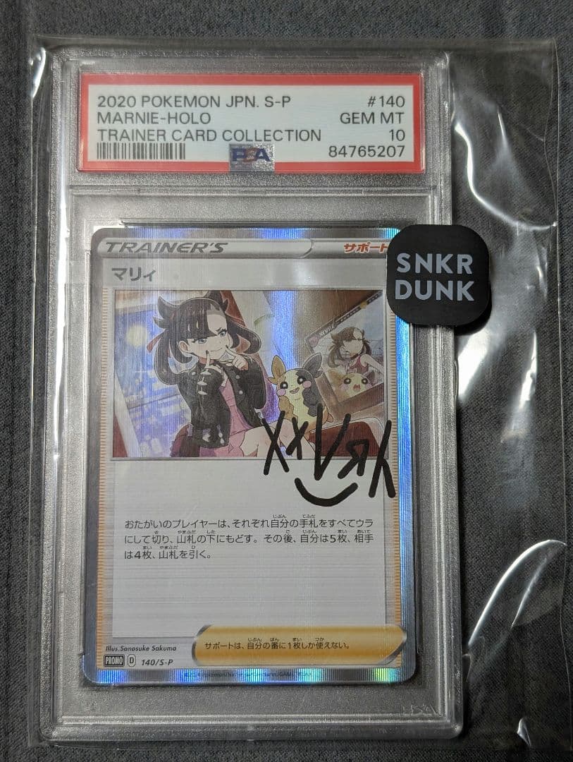 マリィの練習 プロモ 140/S-P PSA10