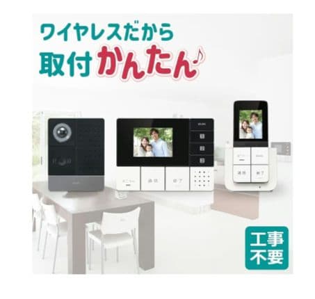 ワイヤレスドアホンDHS-SM2030セット