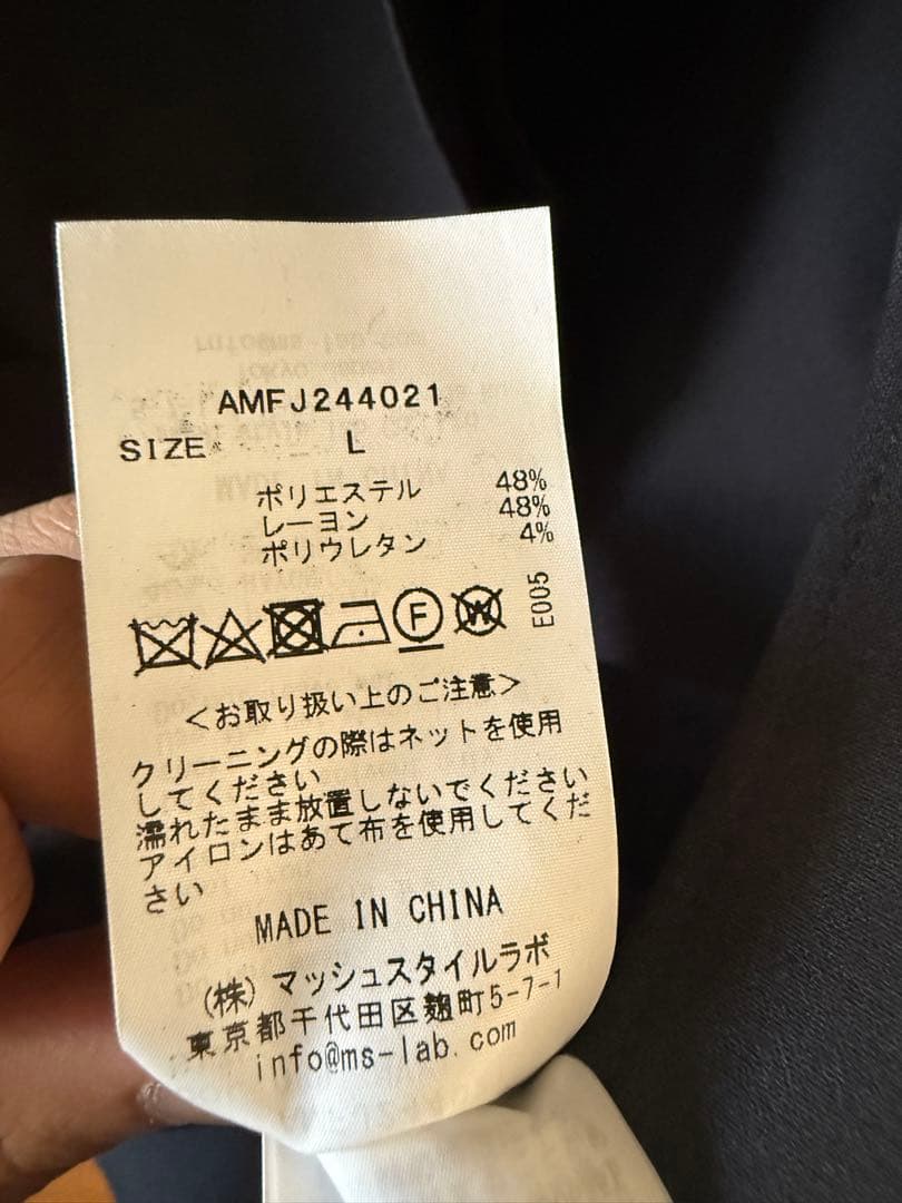 AOURE マルペンサ　SETUP JACKET &マルペンサパンツ