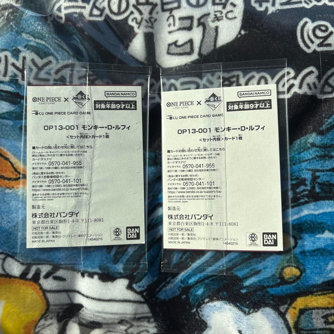 ワンピースカード 一番くじ モンキー・D・ルフィ リーダーカード