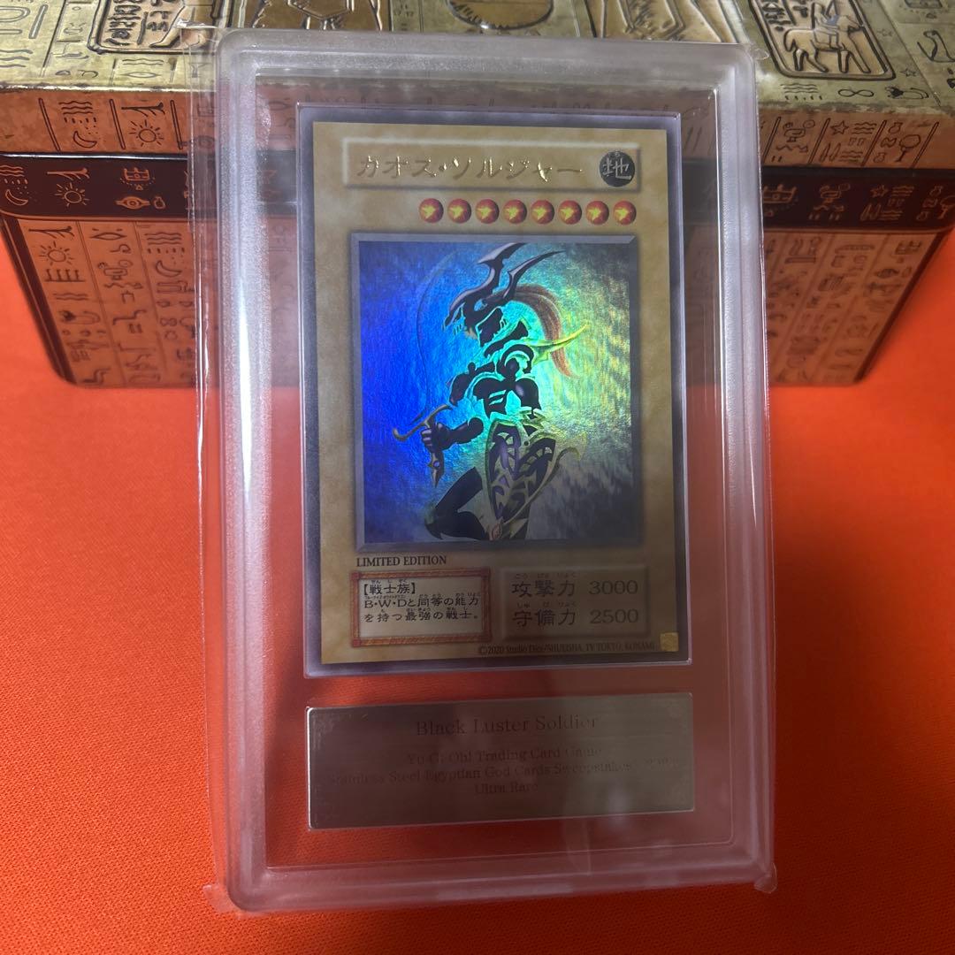 遊戯王　カオスソルジャー　ars9 ウルトラ　バニラ　通常　英語版　EU版