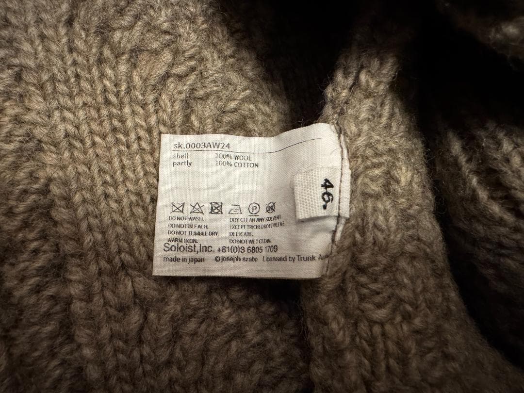 46 soloist 24aw フィッシャーマンニット ベージュ