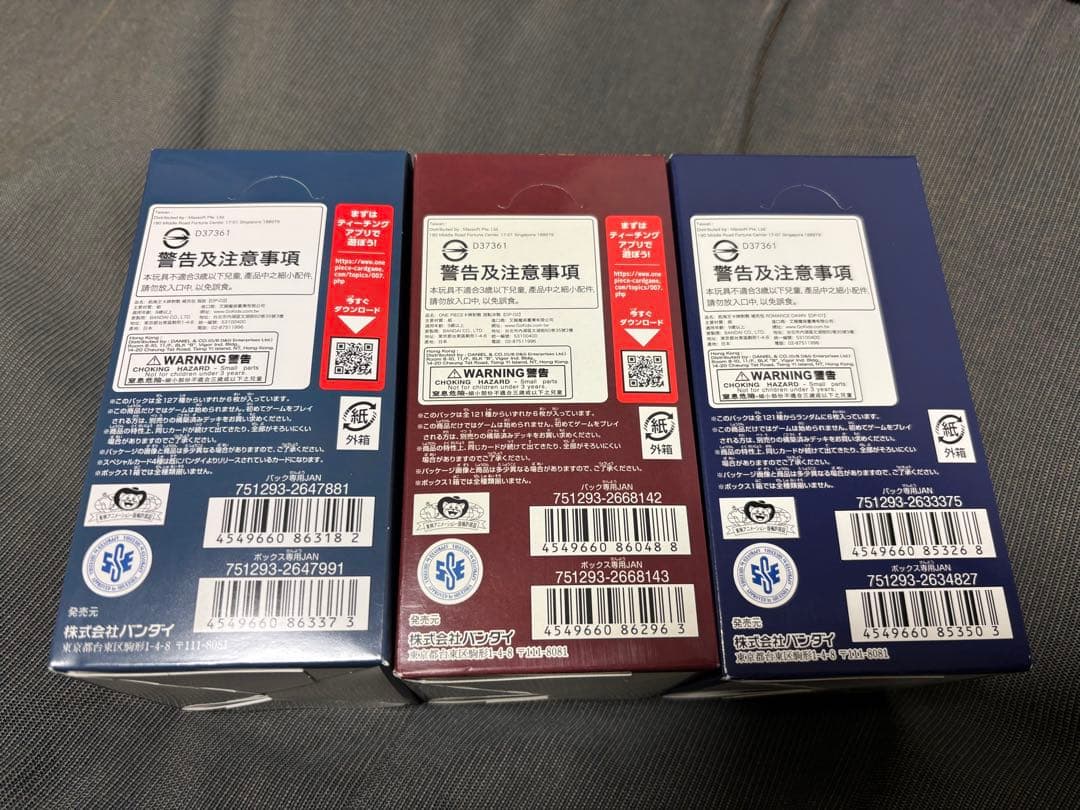 未開封　テープ付き　ワンピース カードゲーム BOX 3セット ロマンスドーン他