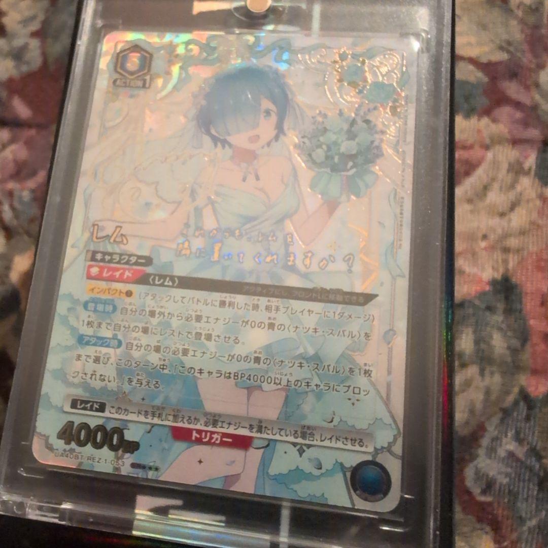 レム UNION ARENA　ユニオンアリーナ