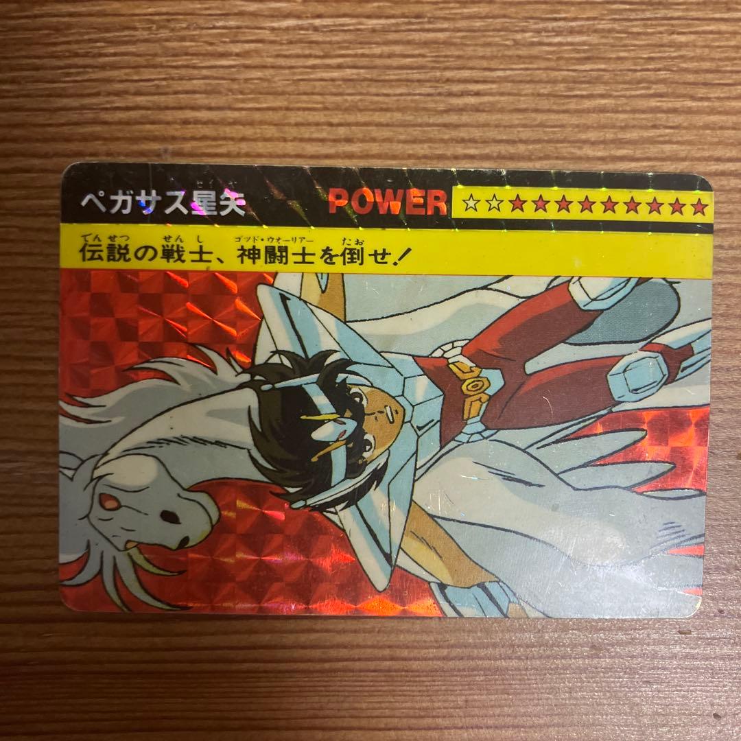 ペガサス星矢　聖闘士星矢　アマダ　カード