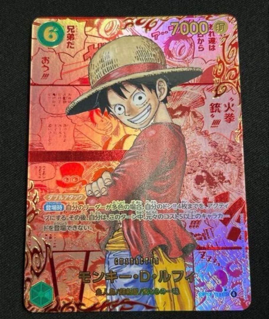 ワンピース カードゲーム ルフィ レッドコミパラ スーパーパラレル