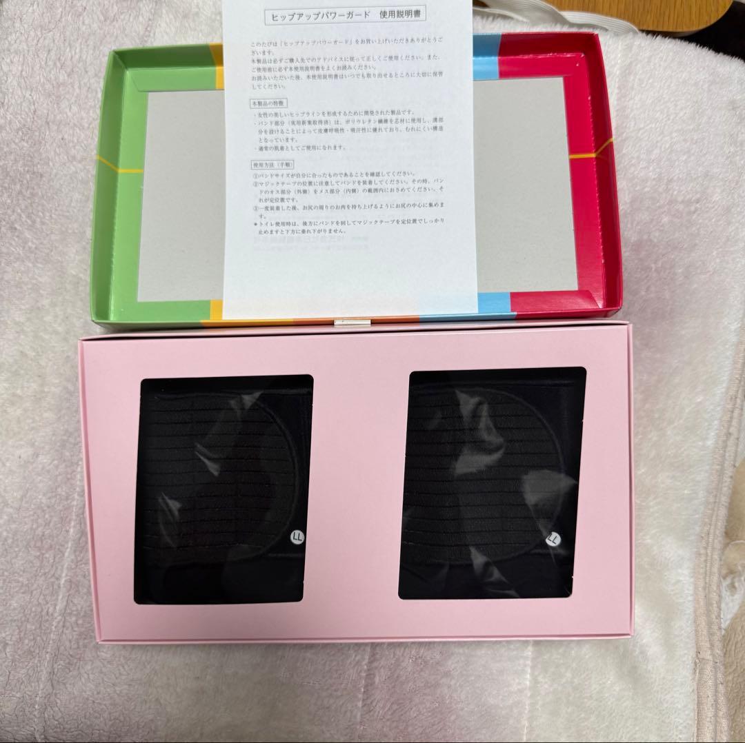 ヒップアップパワーガード ブラック LLサイズ 2枚入