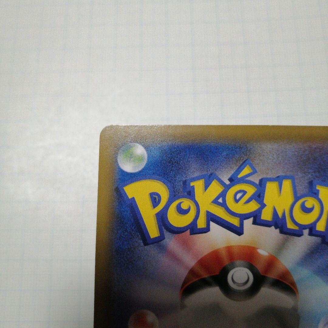 ポケモンカード　はくばバドレックスVMAX　hr　sa